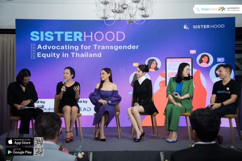 เปิดตัวเว็บไซต์ sisterhood ชุมชนสำหรับผู้หญิงข้ามเพศ