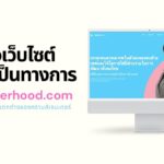 เปิดตัวเว็บไซต์ sisterhood ชุมชนสำหรับผู้หญิงข้ามเพศ